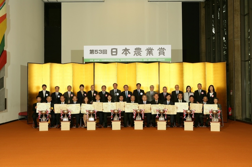 第53回日本農業賞表彰式